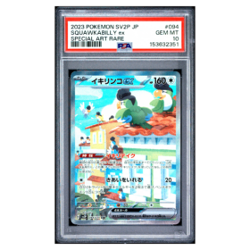 SQUAWKABILLY ex #094 SPECIAL ART RARE PSA 10 - Front
