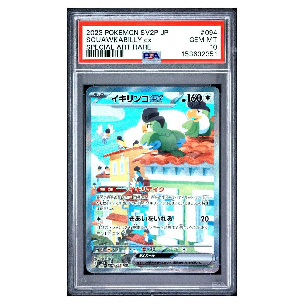 SQUAWKABILLY ex #094 SPECIAL ART RARE PSA 10 - Front