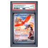 ETHAN'S HO-OH ex #230 SPECIAL ILLUSTRATION RARE PSA 10 - Front