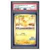 PIKACHU #242 ILLUSTRATION CONTEST 2024 PSA 10 - Front