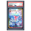 ESPEON ex #211 SPECIAL ART RARE PSA 10 - Front