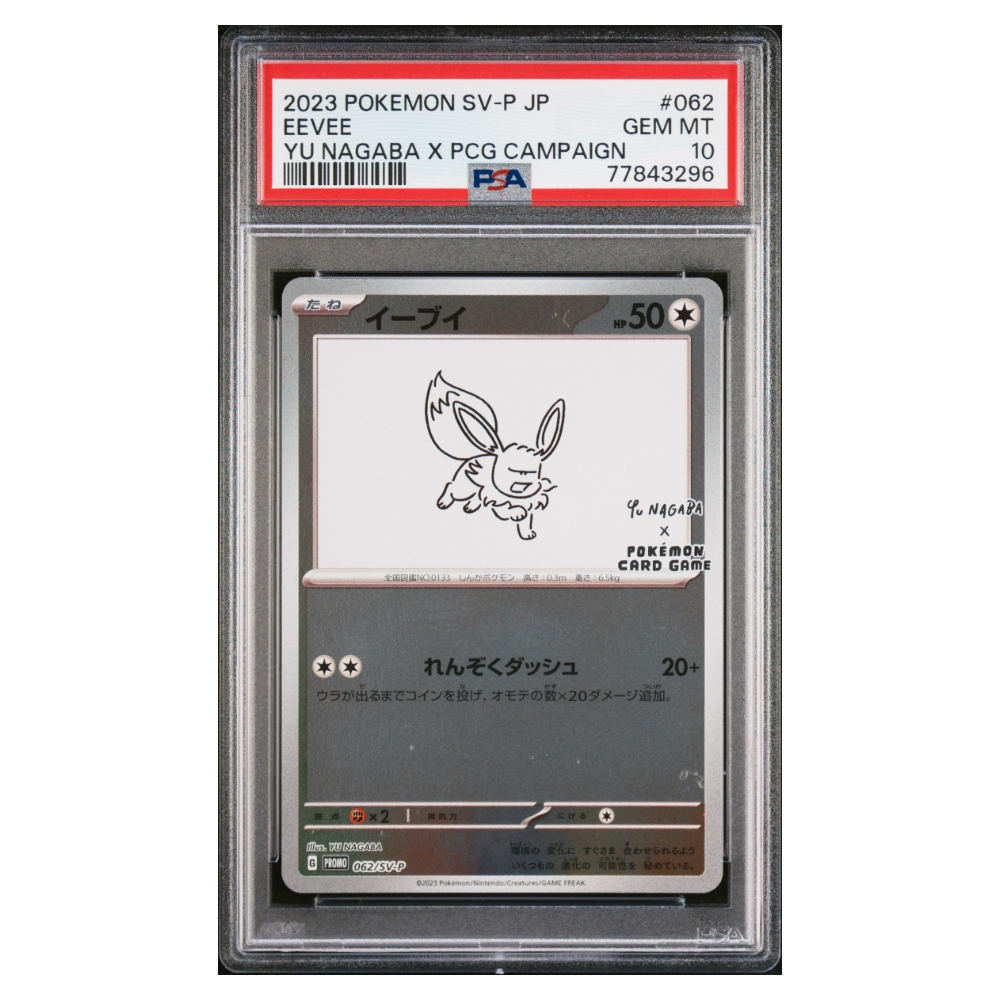 EEVEE #062 YU NAGABA X PCG CAMPAIGN PSA 10 - Front