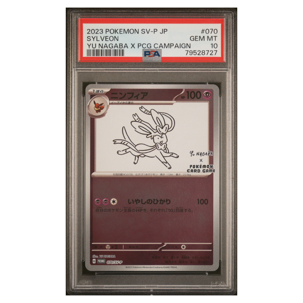 SYLVEON #070 YU NAGABA X PCG CAMPAIGN PSA 10 - Front