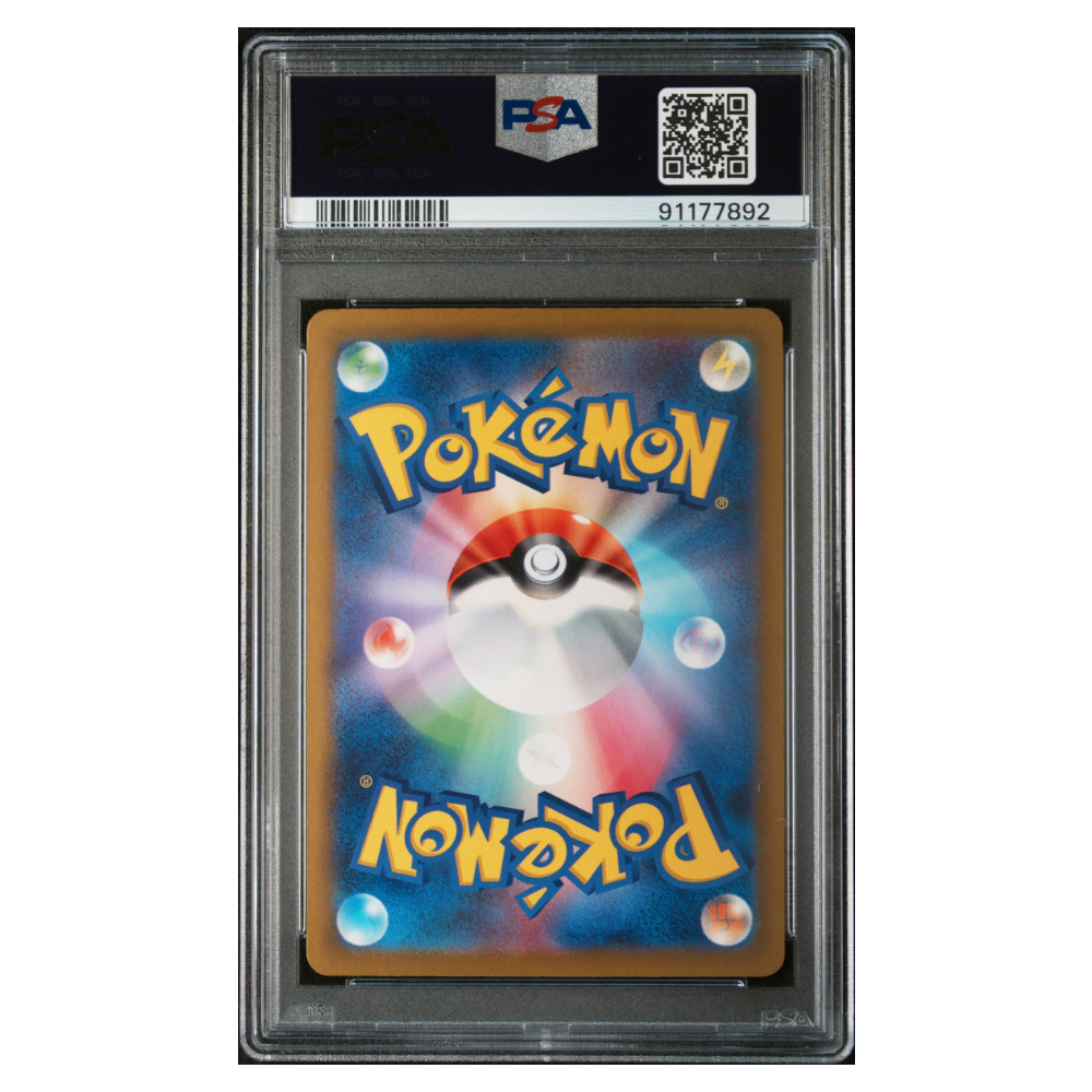 IONO #350 SPECIAL ART RARE PSA 10 - Back