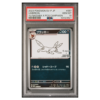 UMBREON #067 YU NAGABA X PCG CAMPAIGN PSA 10 - Front