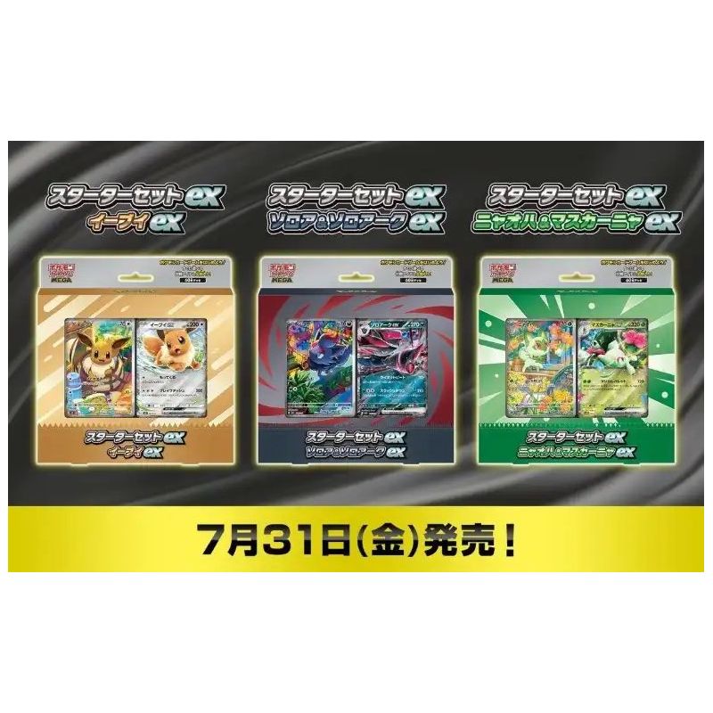 Starter Set Mega Eevee ex Deck - Image 3