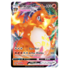 Charizard VMAX 020 [NM]