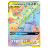 Pikachu & Zekrom GX [LP]