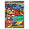 Mega Hawlucha ex #268 Ascended Heroes (NM)