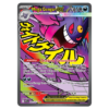 Mega Gengar ex 269 [NM]
