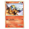 Entei HGSS20 Holo Promo [EX]
