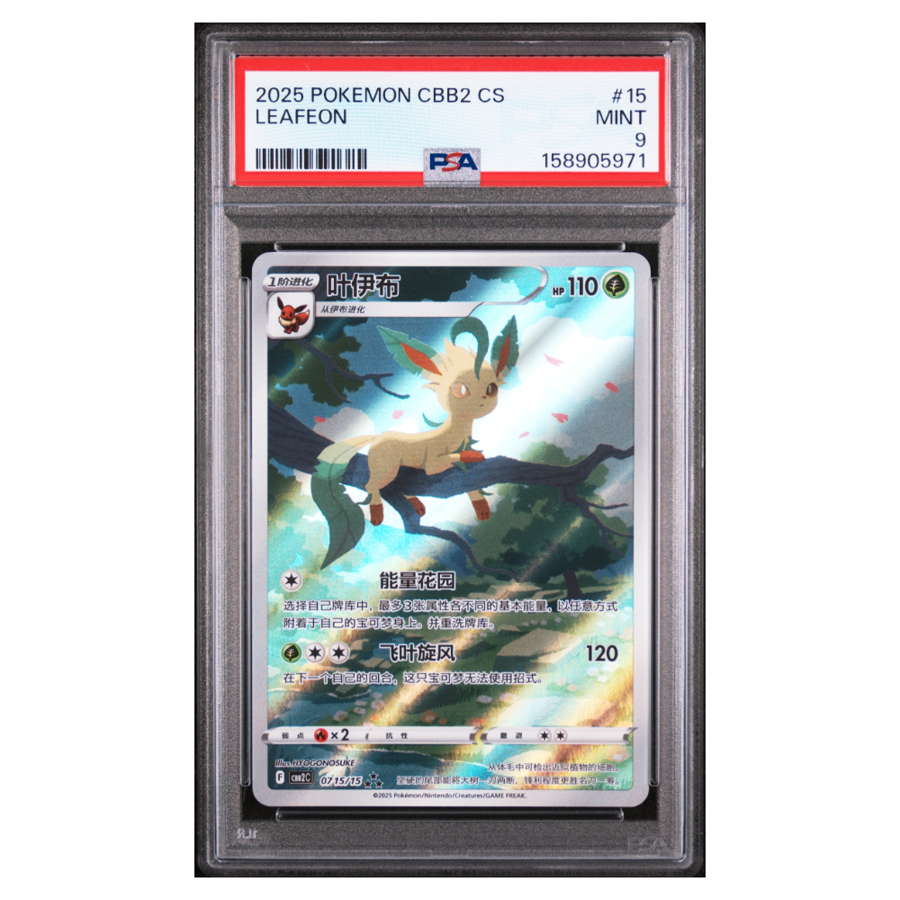 LEAFEON #15 PSA 9 - Front