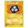 Jasmine's Magneton #28 Pokémon VS (NM)