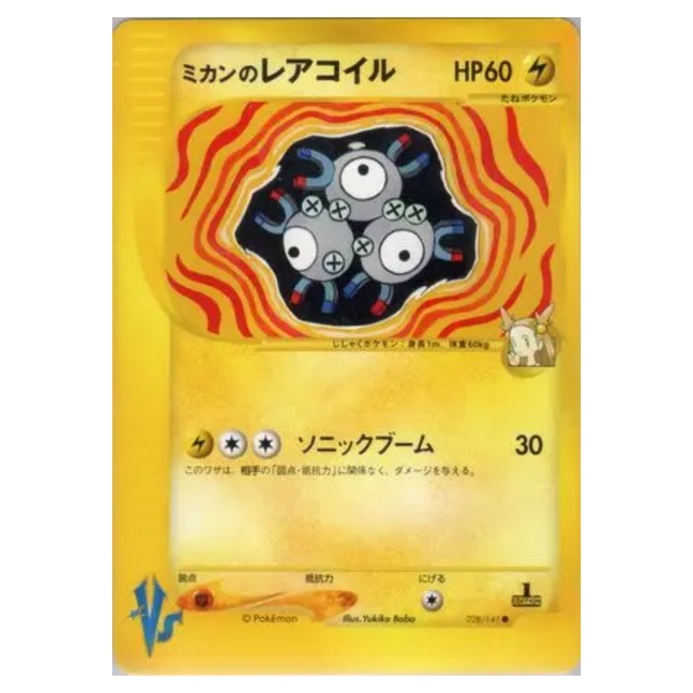Jasmine's Magneton #28 Pokémon VS (NM)