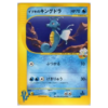 Clair's Kingdra #52 Pokémon VS (GOOD)