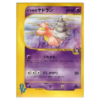 Will's Slowbro #72 Pokémon VS (NM)