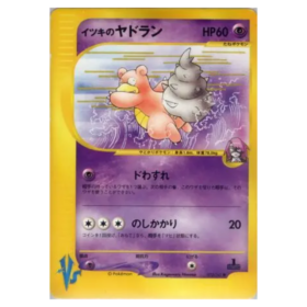 Will's Slowbro #72 Pokémon VS (NM)