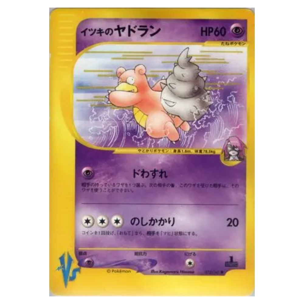 Will's Slowbro #72 Pokémon VS (NM)