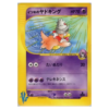 Will's Slowking #77 Pokémon VS (NM)