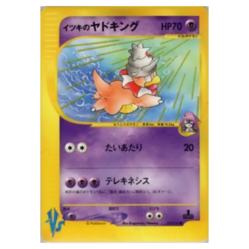Will's Slowking #77 Pokémon VS (NM)
