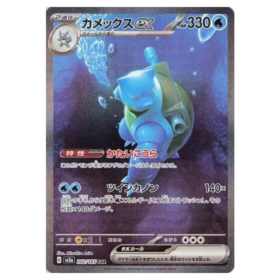 Blastoise ex #202 Pokemon Card 151 (NM)