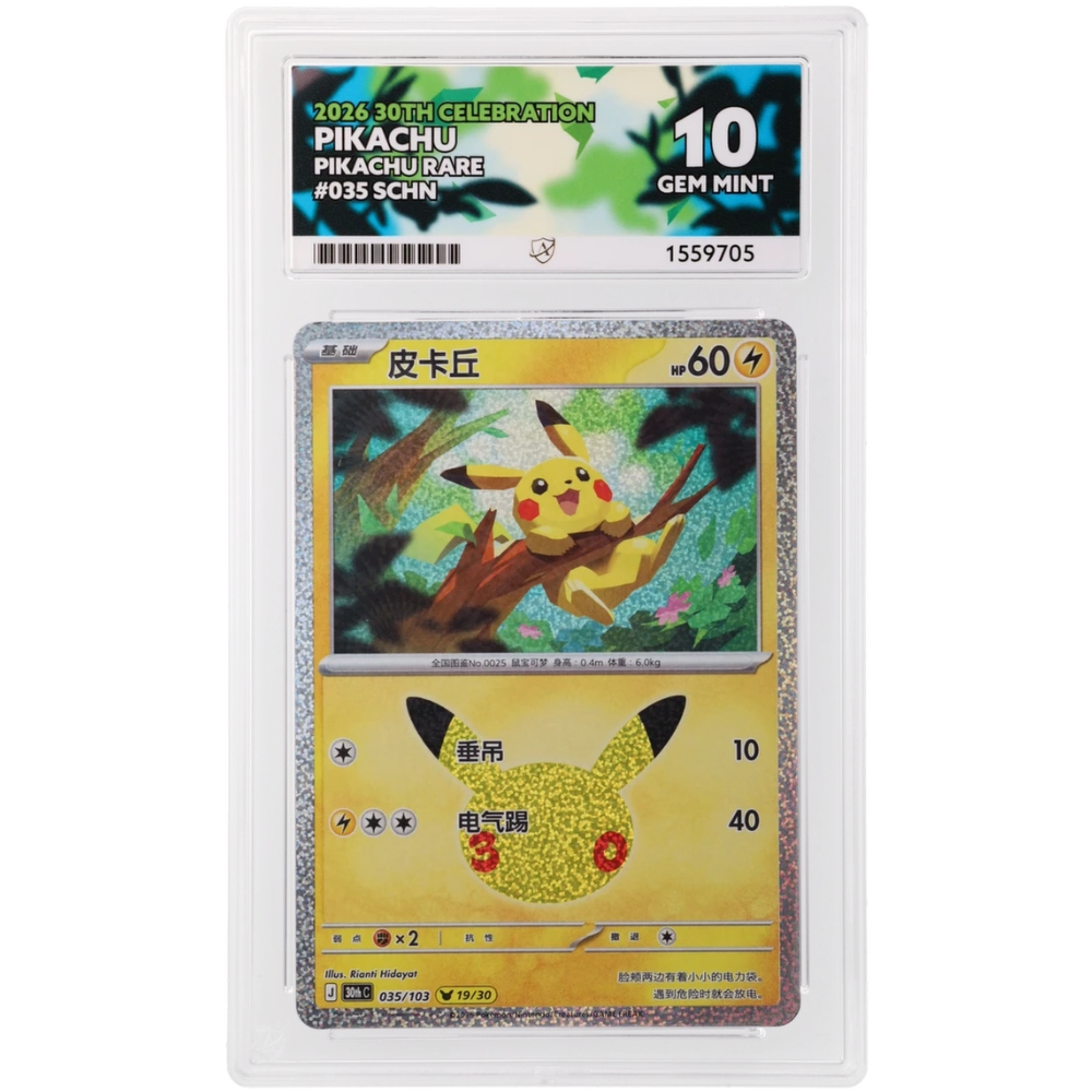Pikachu #035/103 Pikachu Rare ACE 10 - Front