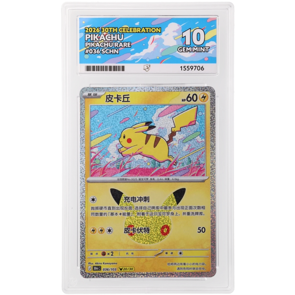 Pikachu #036/103 Pikachu Rare ACE 10 - Front
