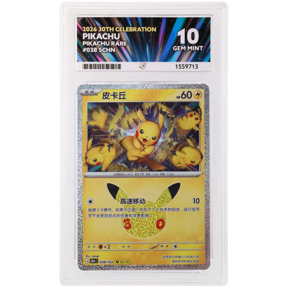 Pikachu #038/103 Pikachu Rare ACE 10 - Front