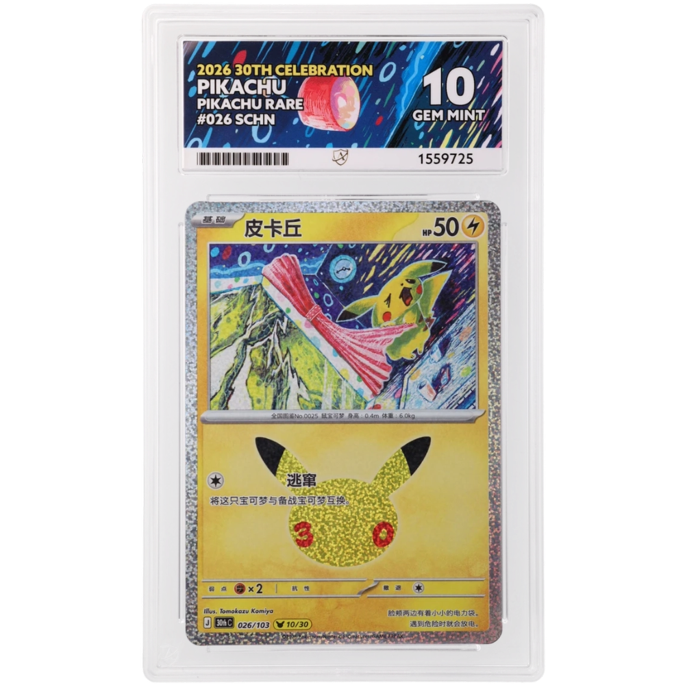 Pikachu #026/103 Pikachu Rare ACE 10 - Front