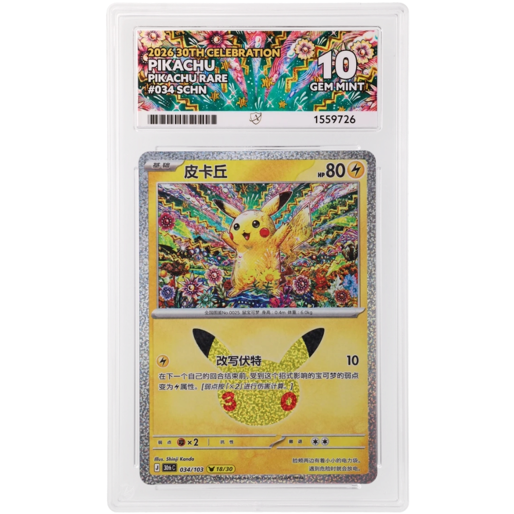 Pikachu #034/103 Pikachu Rare ACE 10 - Front