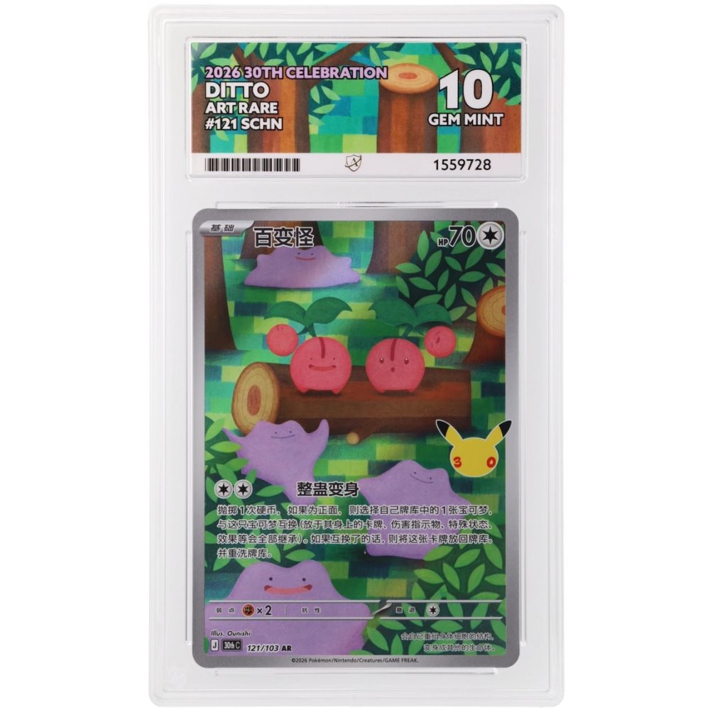 Ditto #121/103 Art Rare ACE 10 - Front