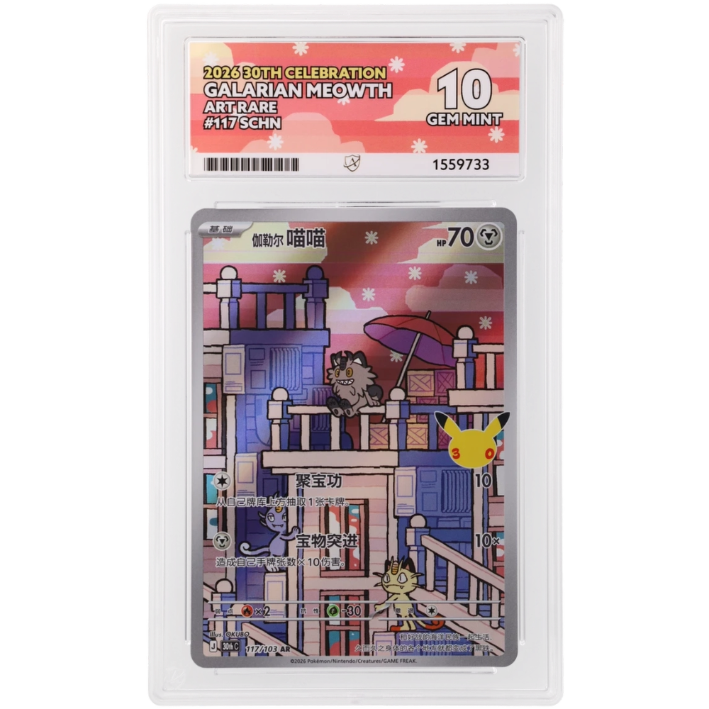 Galarian Meowth #117/103 Art Rare ACE 10 - Front