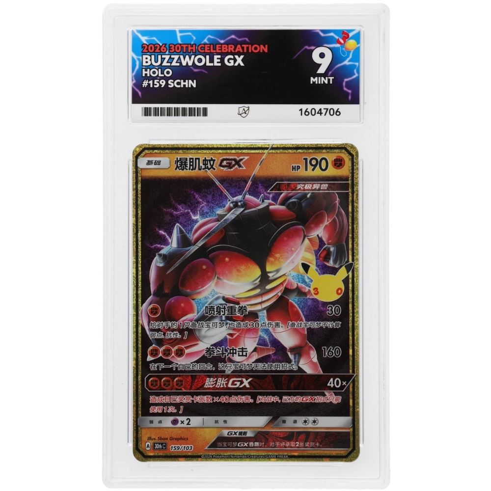 Buzzwole GX #159/103 Holo ACE 9 - Front