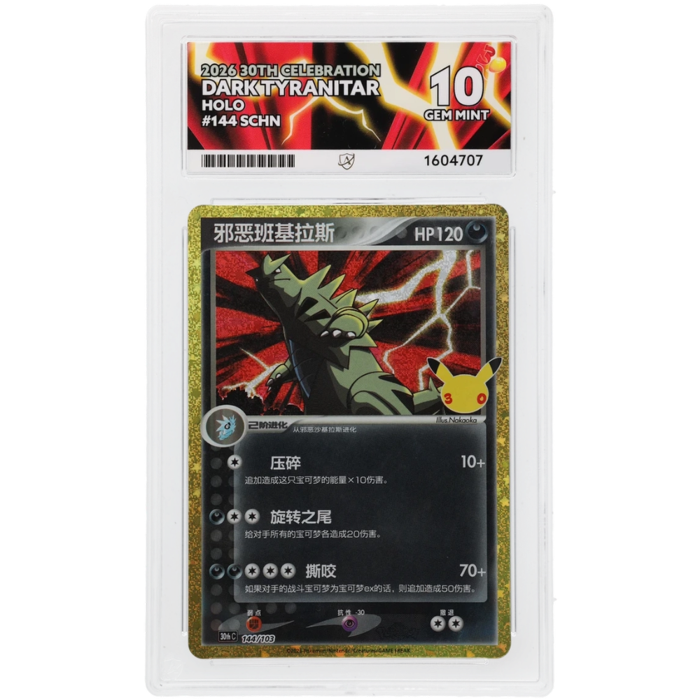 Dark Tyranitar #144/103 Holo ACE 10 - Front