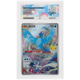 Articuno #107/103 Art Rare ACE 10 - Front