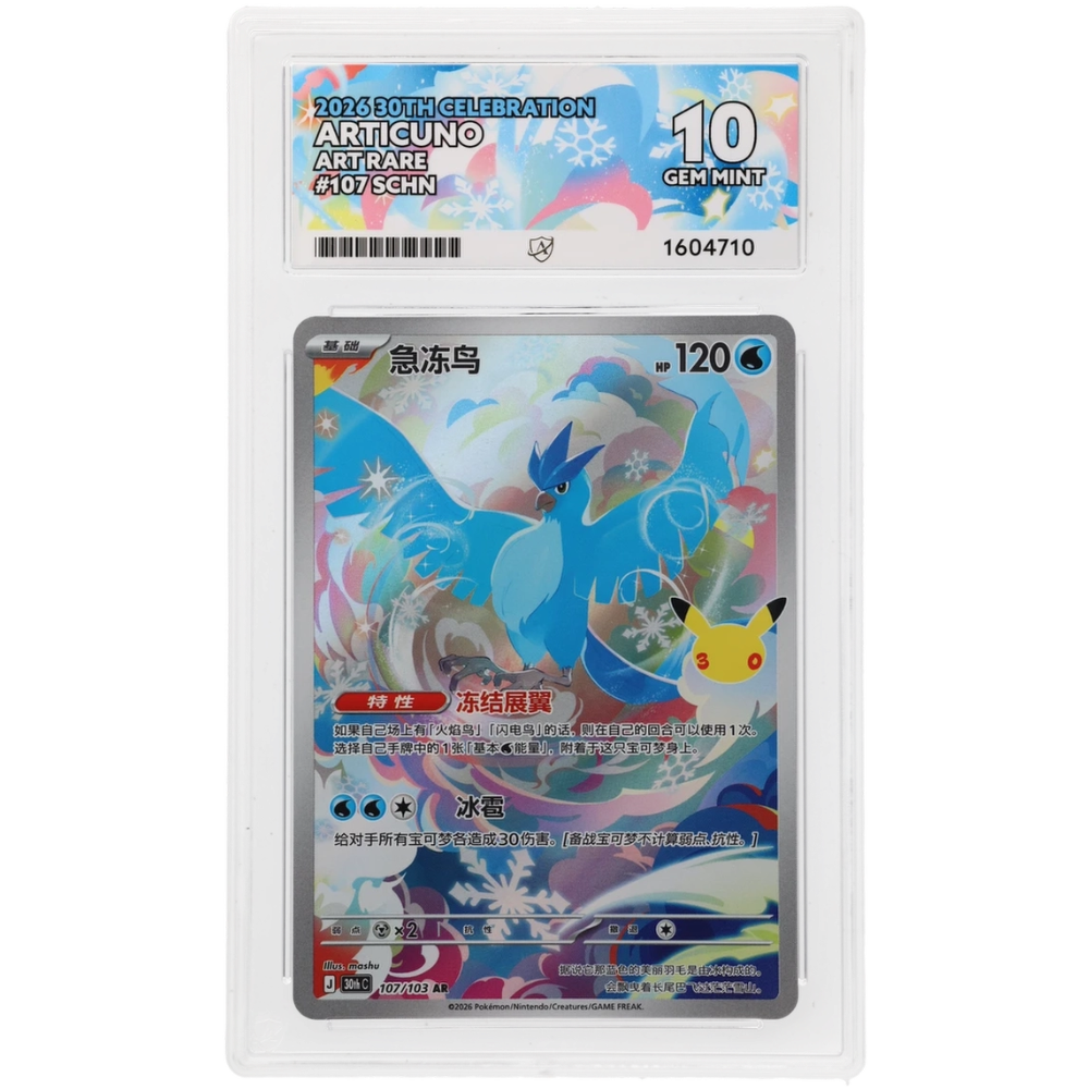 Articuno #107/103 Art Rare ACE 10 - Front