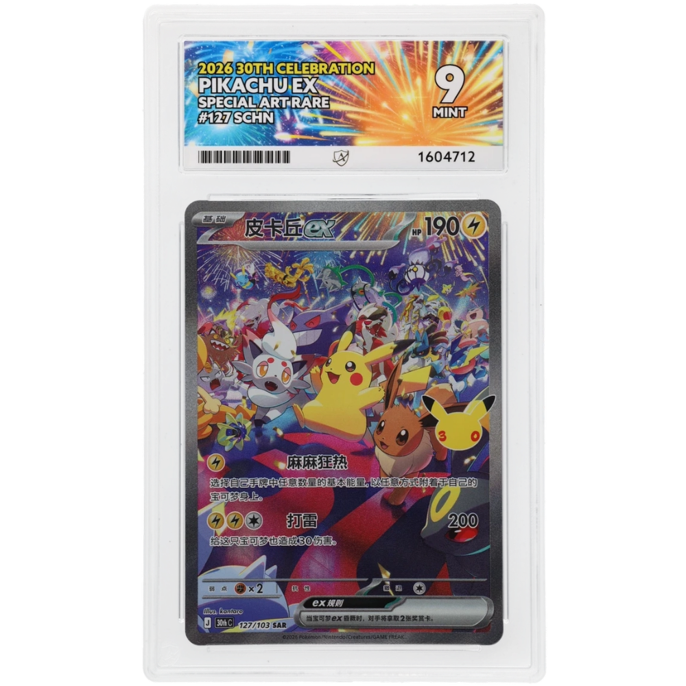 Pikachu ex #127/103 Special Art Rare ACE 9 - Front