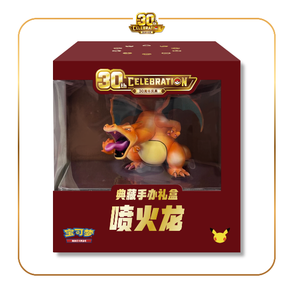 Charizard Figure Gift Box - 30th Anniversary