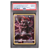FA/ARMORED MEWTWO #SM228 PROMO-FALL '19 COLL.CHEST PSA 8 - Front