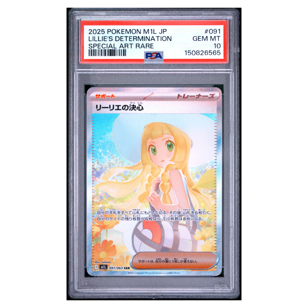 LILLIE'S DETERMINATION #091 SPECIAL ART RARE PSA 10 - Front