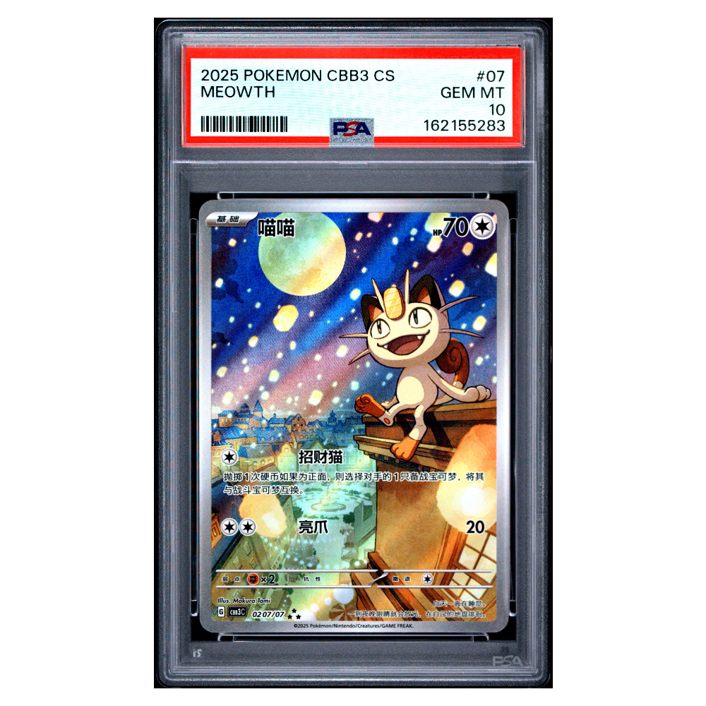 MEOWTH #07 PSA 10 - Front