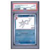 VAPOREON #063 YU NAGABA X PCG CAMPAIGN PSA 10 - Front