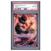SABO #118 PSA 10 - Front