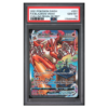 FA/BLAZIKEN VMAX #201 CHILLING REIGN-SECRET PSA 10 - Front