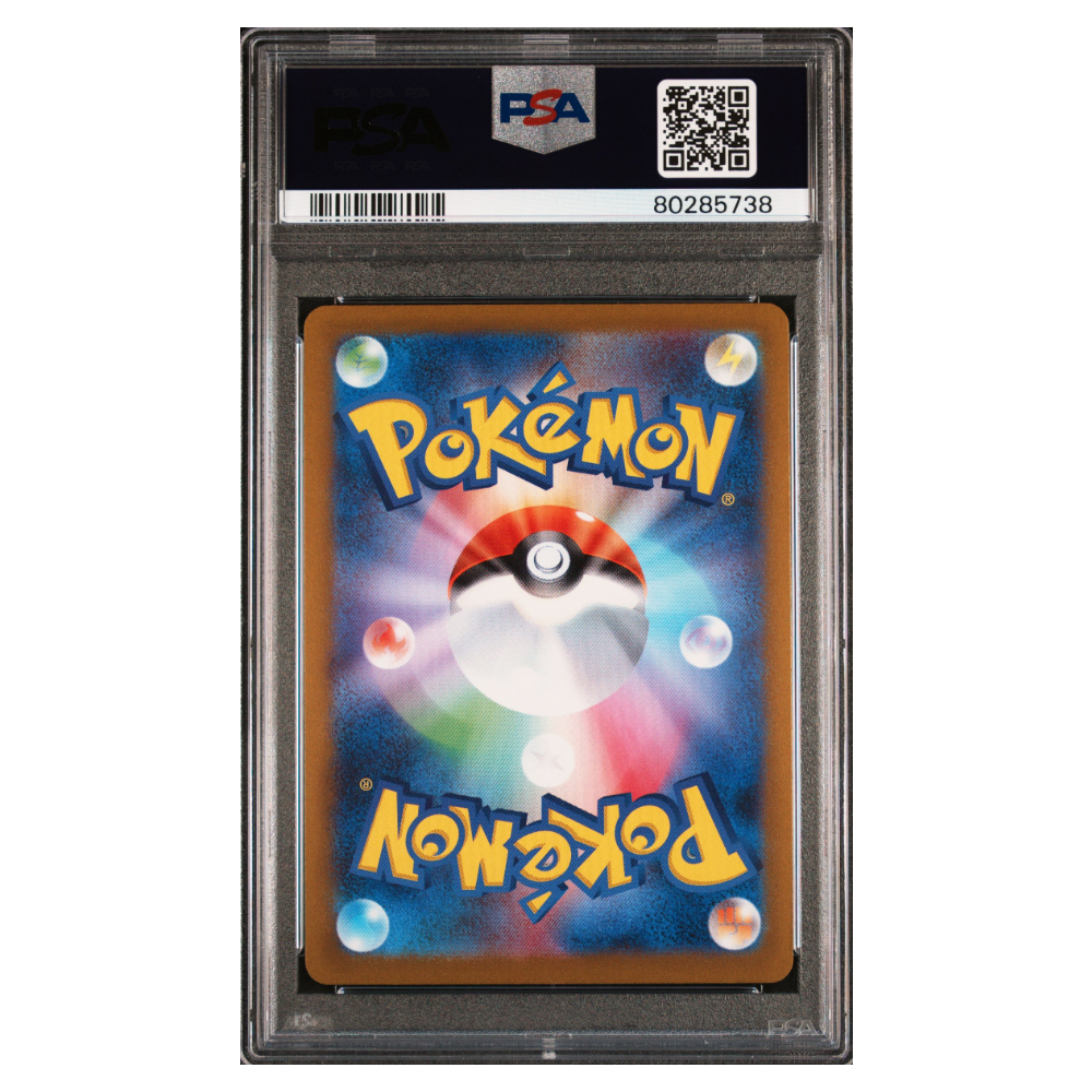 UMBREON #067 YU NAGABA X PCG CAMPAIGN PSA 10 - Back