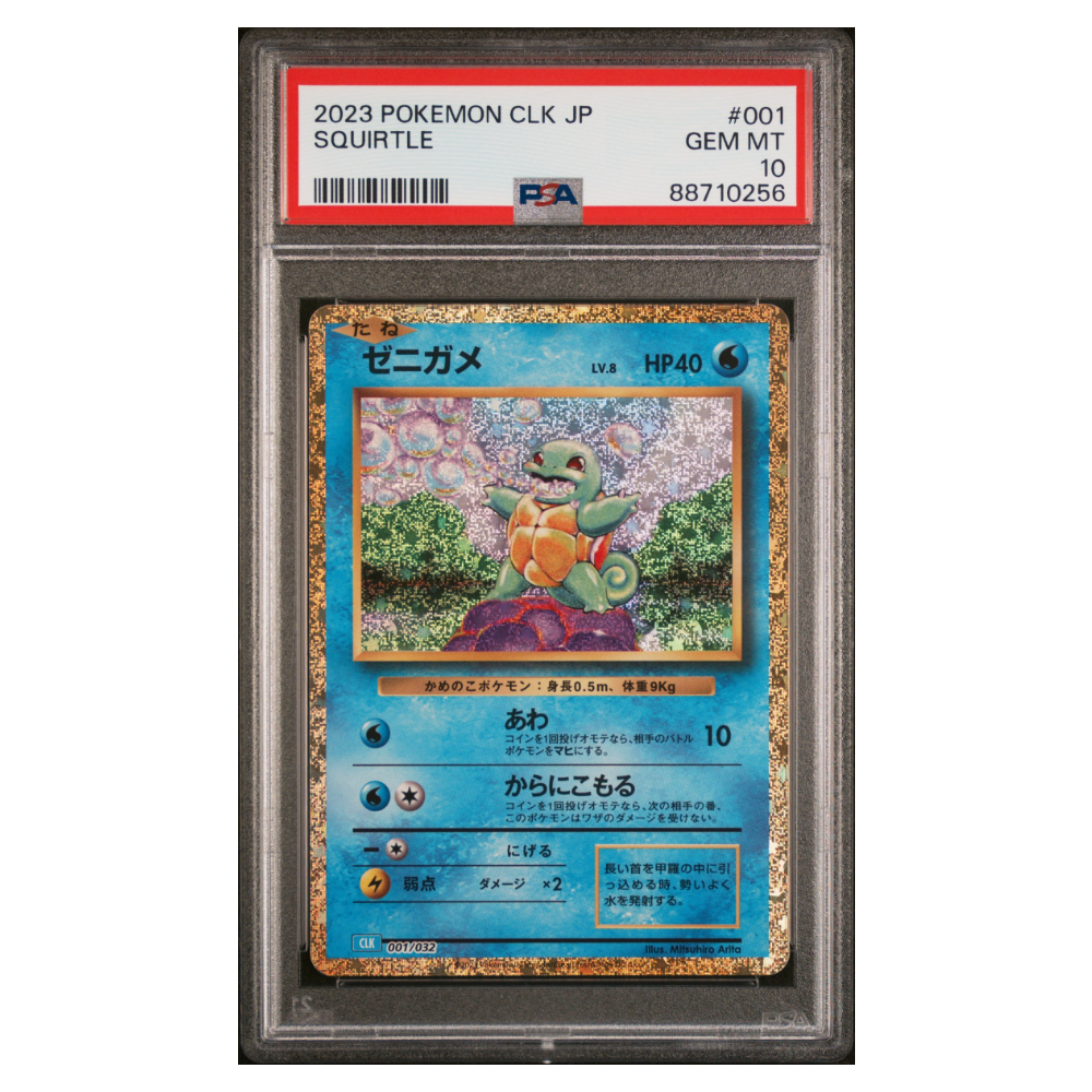 SQUIRTLE #001 PSA 10 - Front