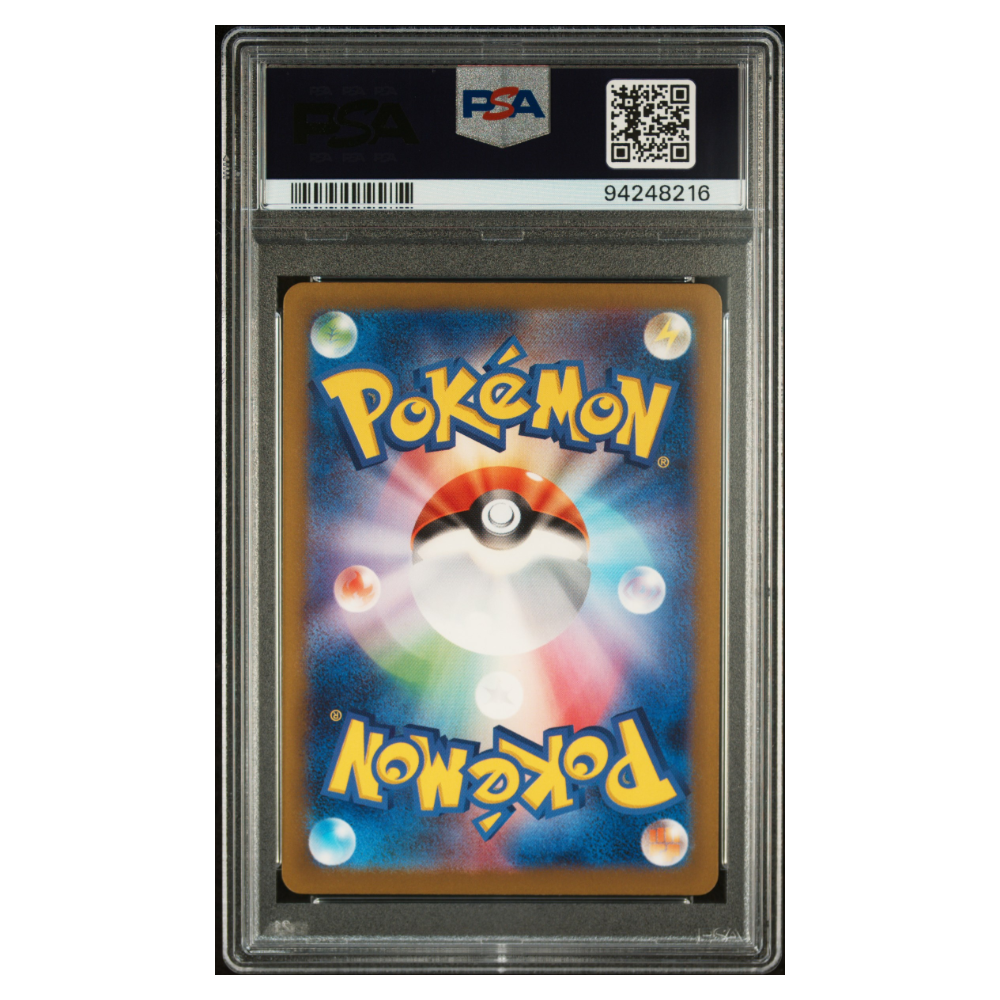 FA/MILTANK #199 VSTAR UNIVERSE PSA 10 - Back
