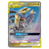 Garchomp & Giratina-GX #146 Unified Minds (NM)