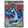 Mega Charizard X ex #023 Mega Evolution Promos (NM)