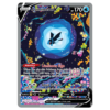 Lumineon V #GG39 Crown Zenith Galarian Gallery (NM)
